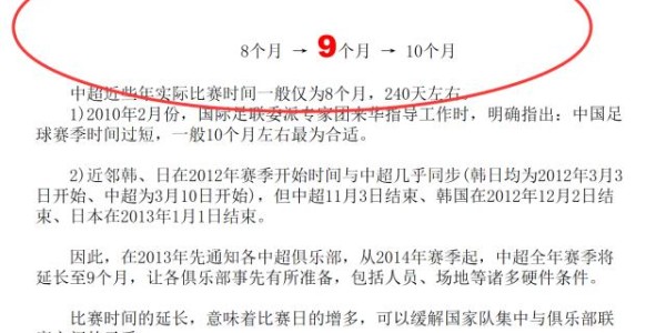 开云下载-​马德兴：中国足球继续为业余交学费 足协该醒醒了