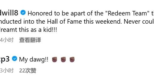 开云下载-德隆：很荣幸随“救赎之队”进入名人堂&amp;amp;小时候不敢想 保罗：兄弟