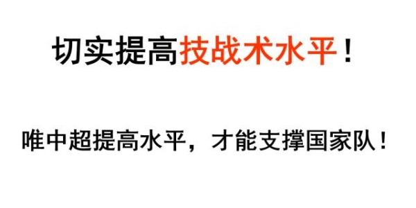 开云下载-​马德兴：中国足球继续为业余交学费 足协该醒醒了