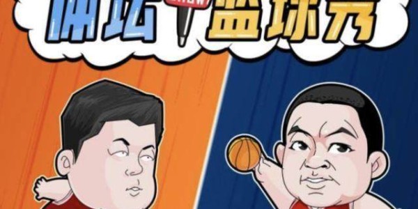 开云下载-【体坛篮球秀】东契奇你错了！活塞勇士选秀夜行动？
